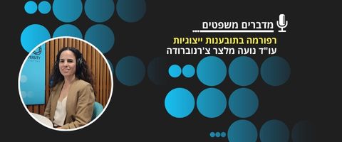 תובענות ייצוגיות