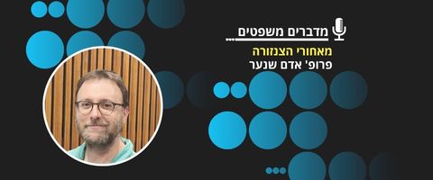 מאחורי הצנזורה