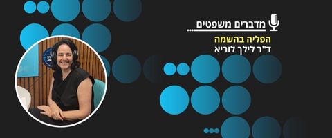 אפליה בהשמה