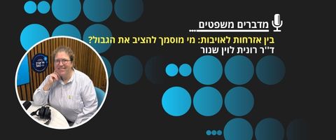 האויב שבפנים