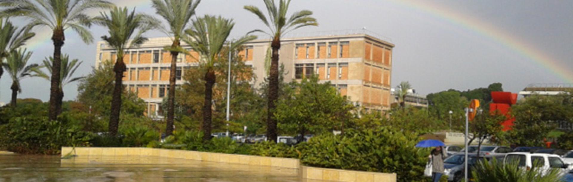 מרכז צבי מיתר ,הפקולטה למשפטים אוניברסיטה תל אביב