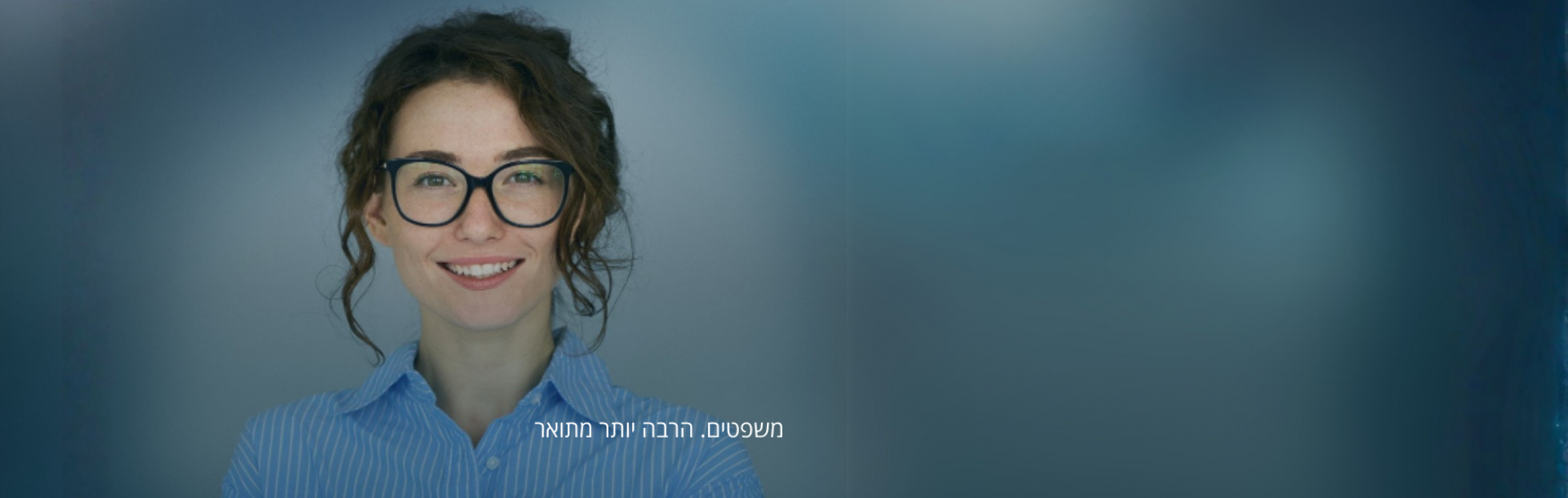 ההרשמה למסלולי התואר הראשון בעיצומה!