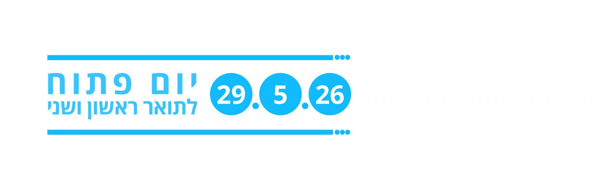 לחשוב בגדול על העתיד שלך