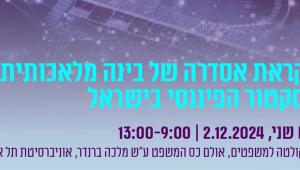 אילוסטרציה