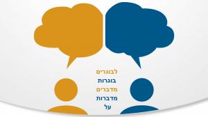אילוסטרציה