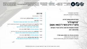 אילוסטרציה