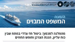 משפט מבוים