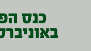 אילוסטרציה