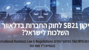 אילוסטרציה