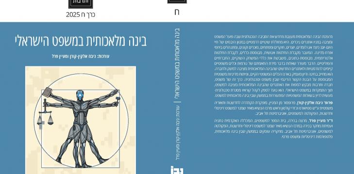 כרך חדש!!! יצא לאור 