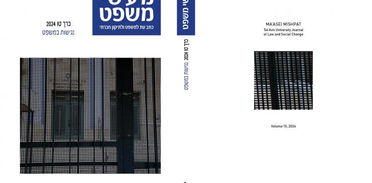 כרך טו'