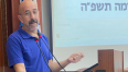 מפגש פתיחה- 2025
