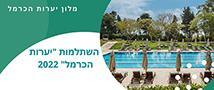 ברכות חמות לעפרה בלוך על זכייתה בפרס גורני לחוקרים צעירים בתחום המשפט הציבורי