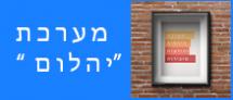 יהלום