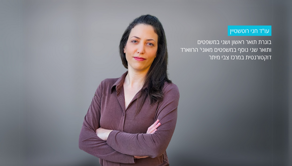 מפגש היכרות מקוון עם המסלול לדוקטורט במשפטים