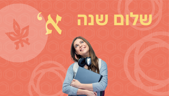 מפגש מתקבלים
