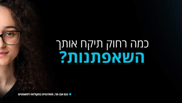 יום פתוח לתואר שני 
