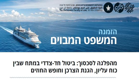 משפט מבוים