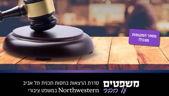 משפטים על הבר 