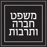 פורסם כרך חדש: בינה מלאכותית במשפט הישראלי  של כתב העת משפט חברה ותרבות 